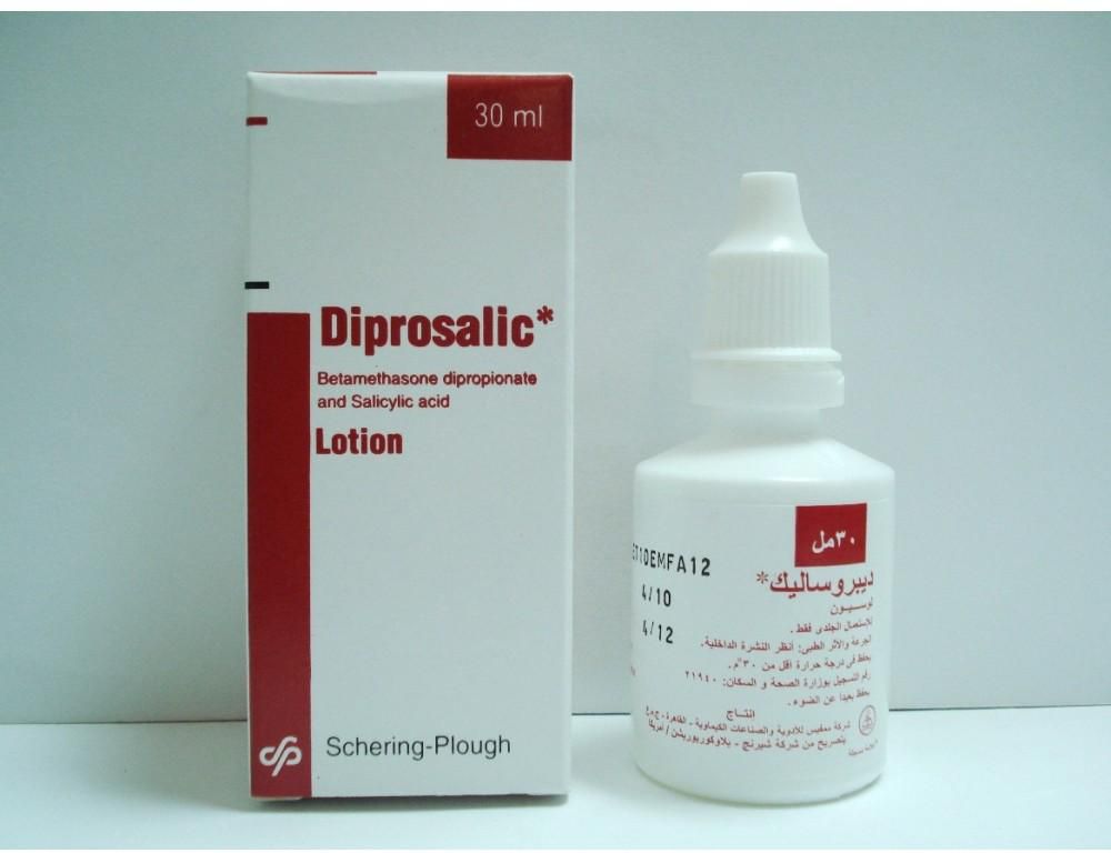 [11684] diprosalic lotion